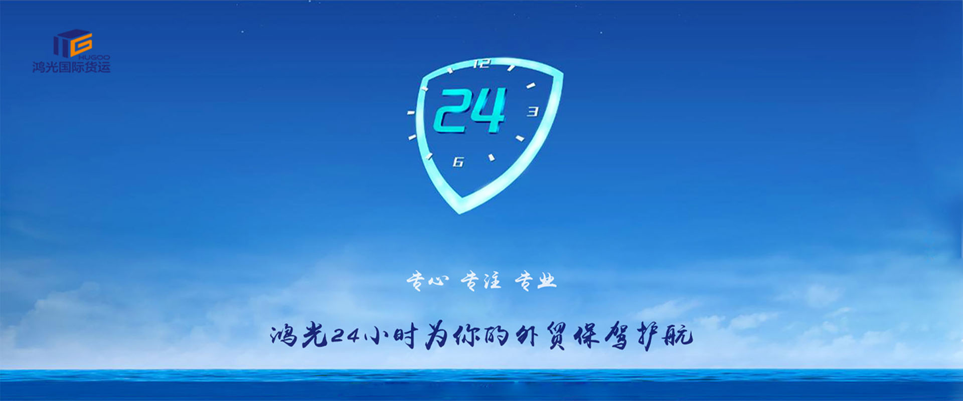 廣州鴻光國(guó)際貨運(yùn)代理有限公司